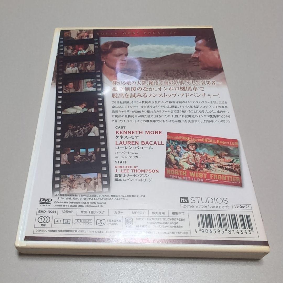 【激レア】北西戦線 DVDディスク