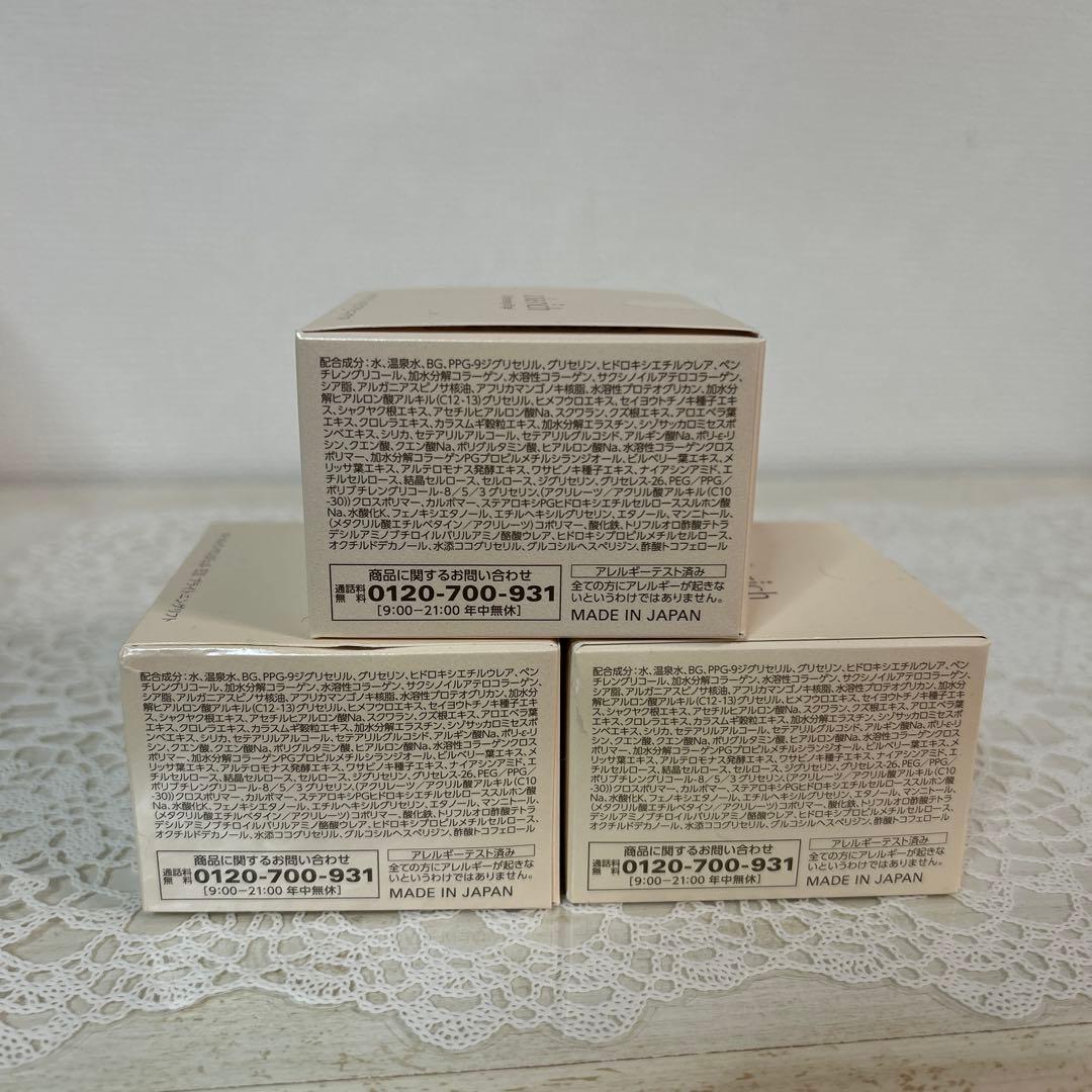 コラリッチEX ブライトニングリフトオールインワンジェルクリーム55g3個セット