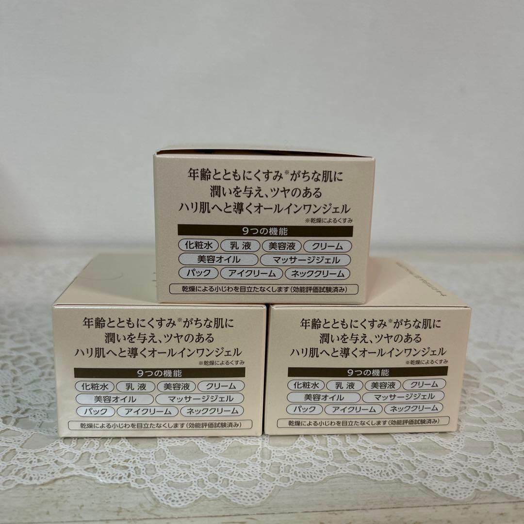 コラリッチEX ブライトニングリフトオールインワンジェルクリーム55g3個セット