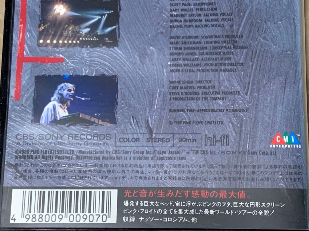 ピンク・フロイド　光　PERFECT LIVE 中古VHSビデオ