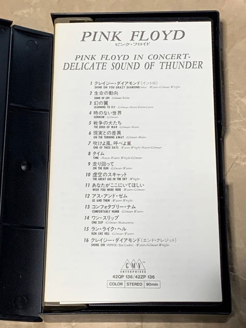 ピンク・フロイド　光　PERFECT LIVE 中古VHSビデオ