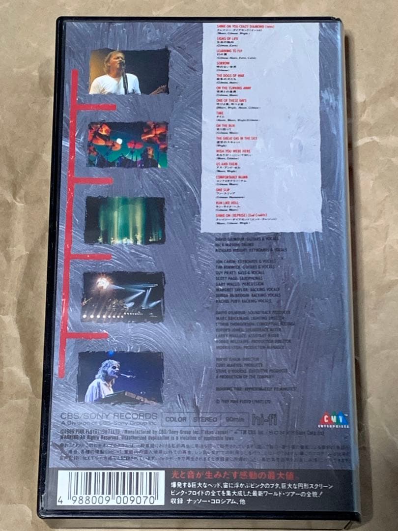 ピンク・フロイド　光　PERFECT LIVE 中古VHSビデオ