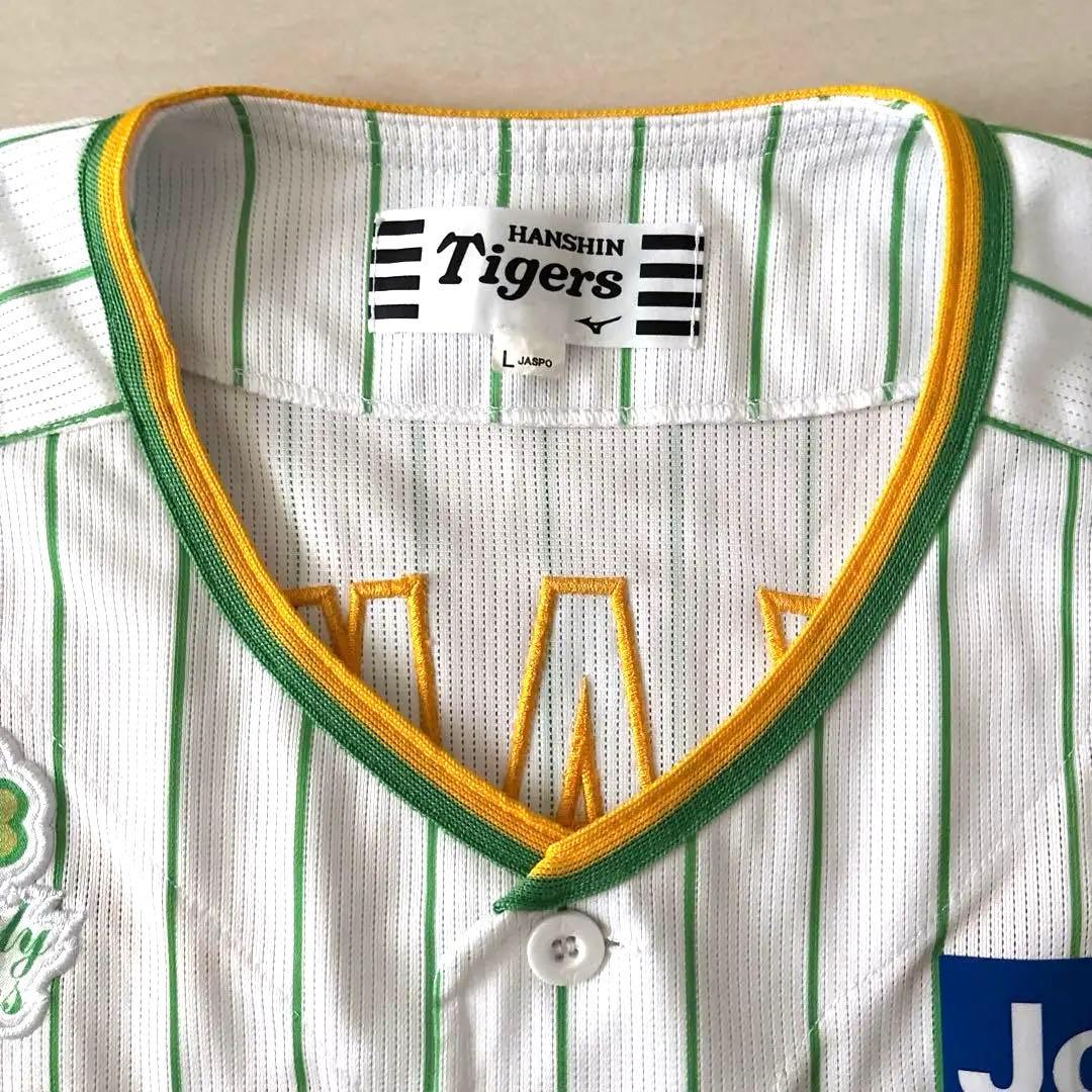 【レア】阪神タイガース family with Tigersレプリカユニフォーム