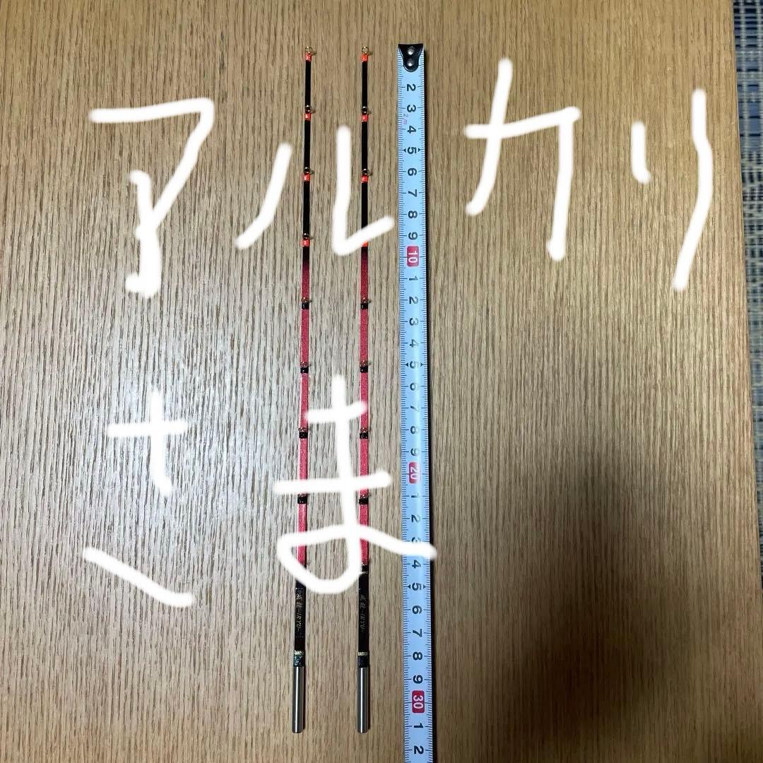 アルカリ　疾風威龍　極公魚　プレミアムモデル　中古品　2本セット