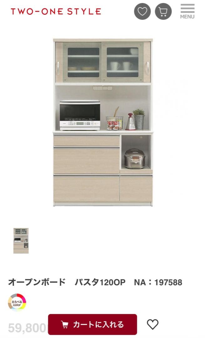 ※ころまま 食器棚　キッチンカップボード