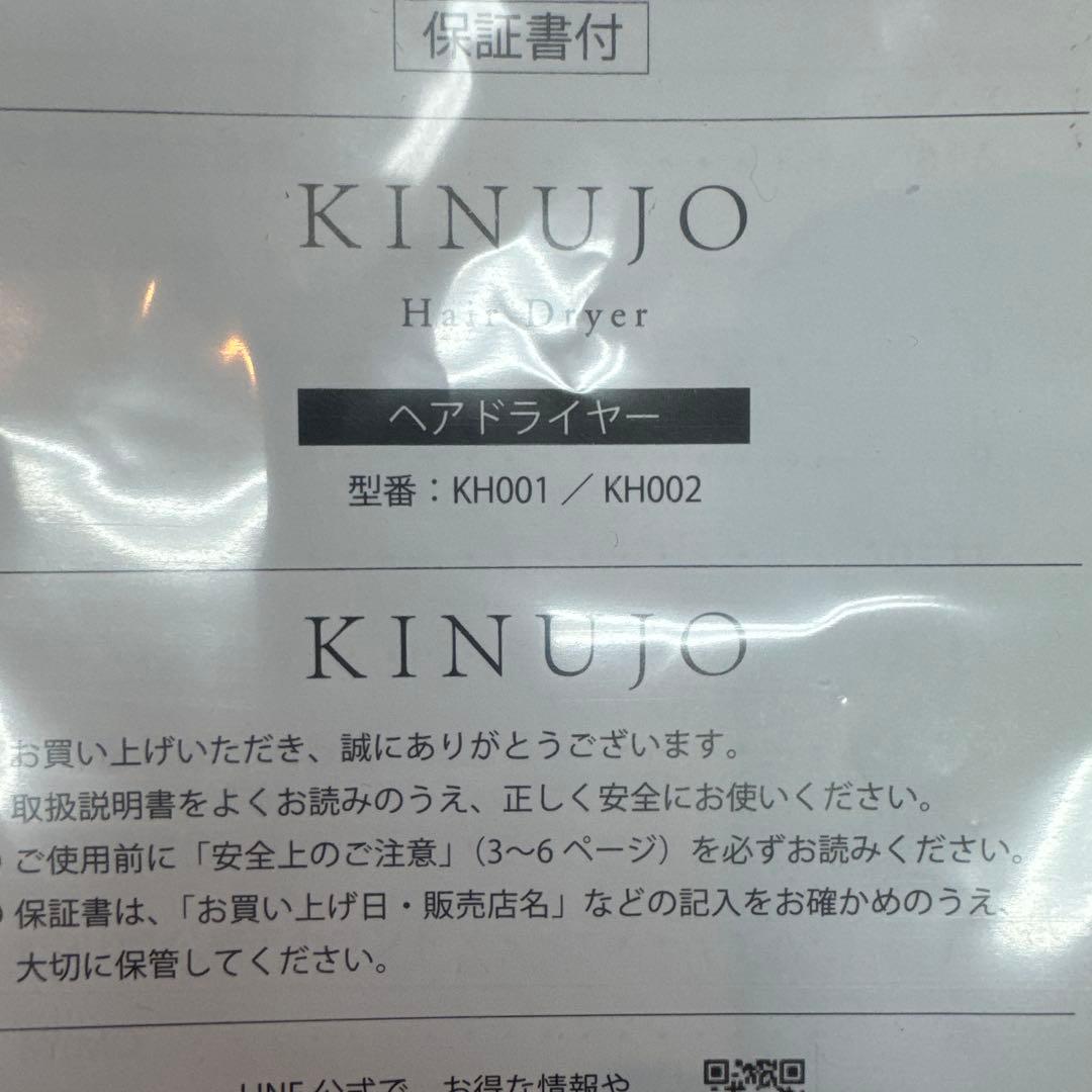 KINUJO（キヌージョ）　ＫＨ002 　ヘアドライヤー(正常品）