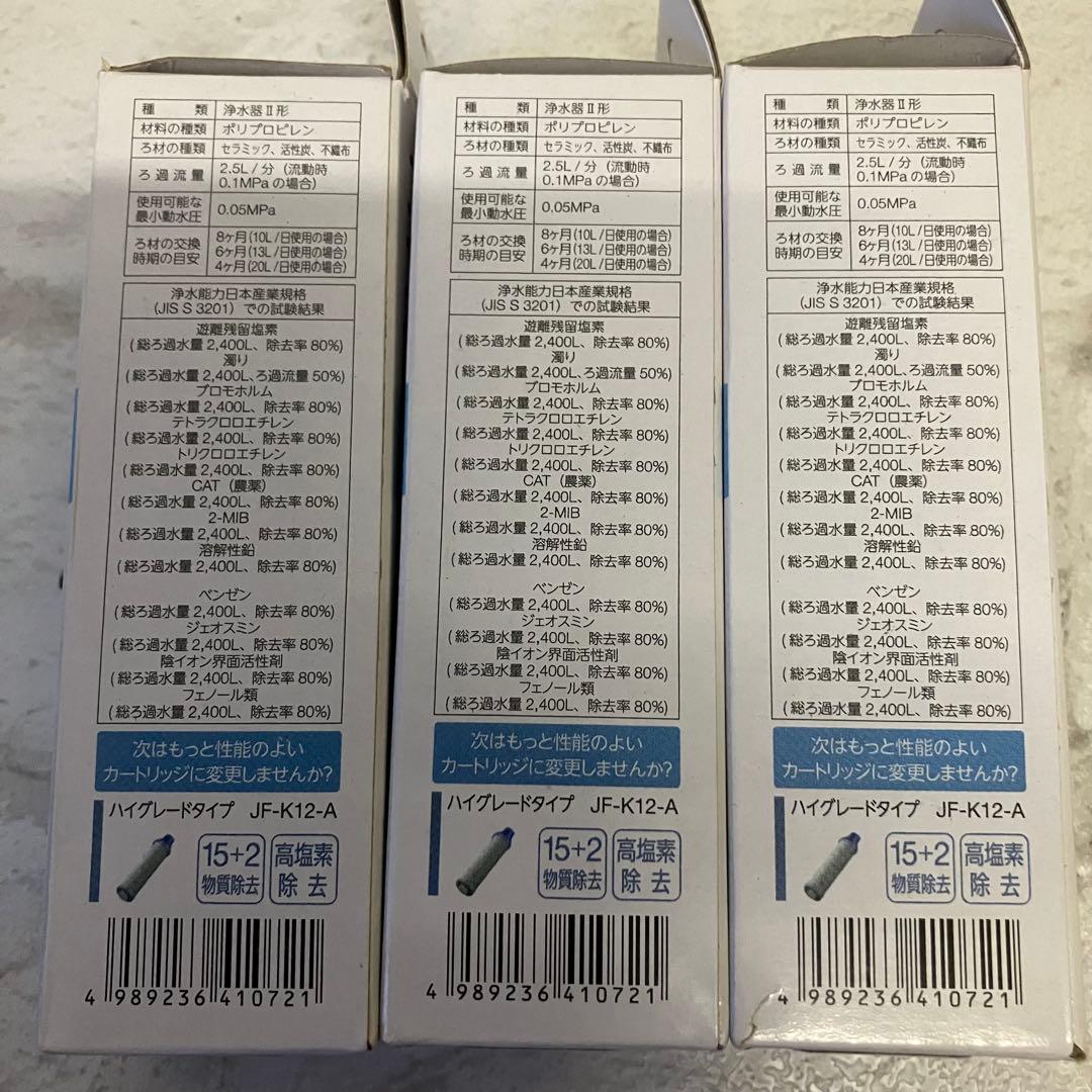 【新品】LIXIL INAX 浄水器カートリッジ JF-K11-A 3本