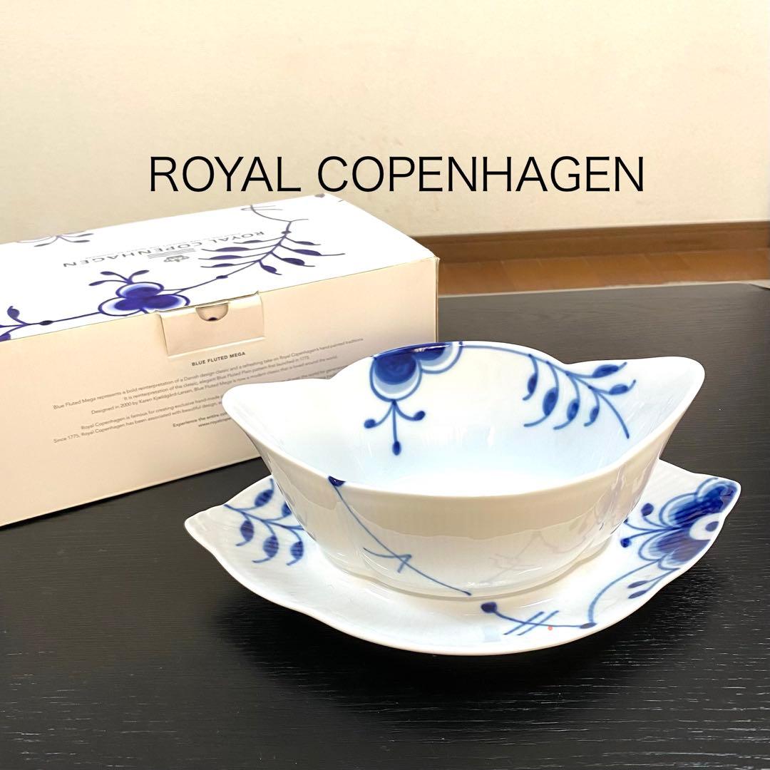   ブルーフルーテッドメガ　ソースボート　新品