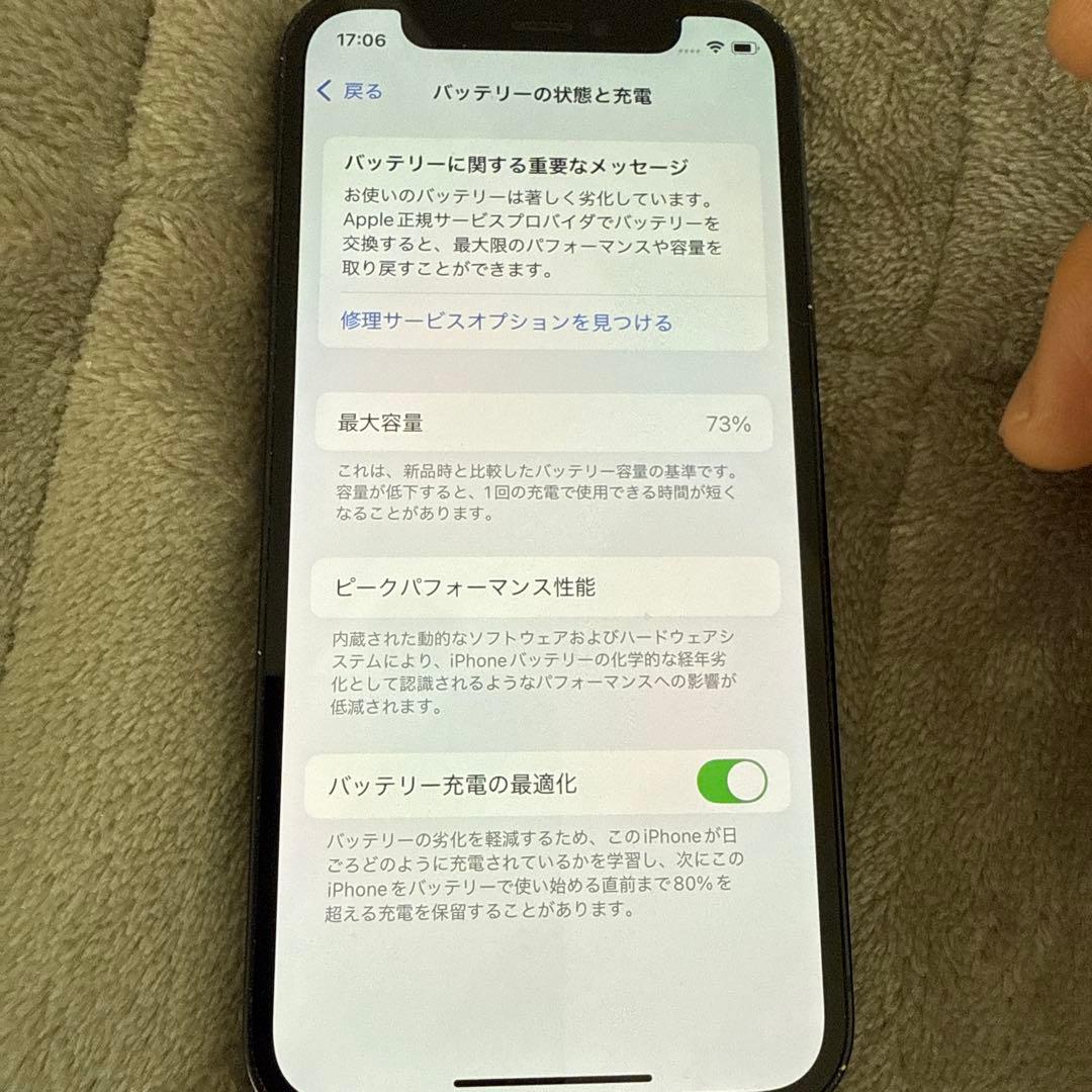 Apple iPhone 12 mini ブラック 256GB