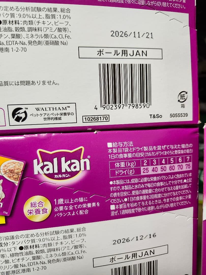 カルカンパウチ(旧品) 16袋×10箱 フレーバー色々