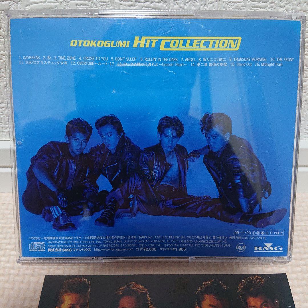 最終値下 希少CD 男闘呼組 ヒット コレクション　BESTアルバム