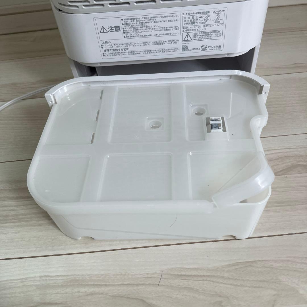 IRIS OHYAMA 除湿機 サーキュレーター