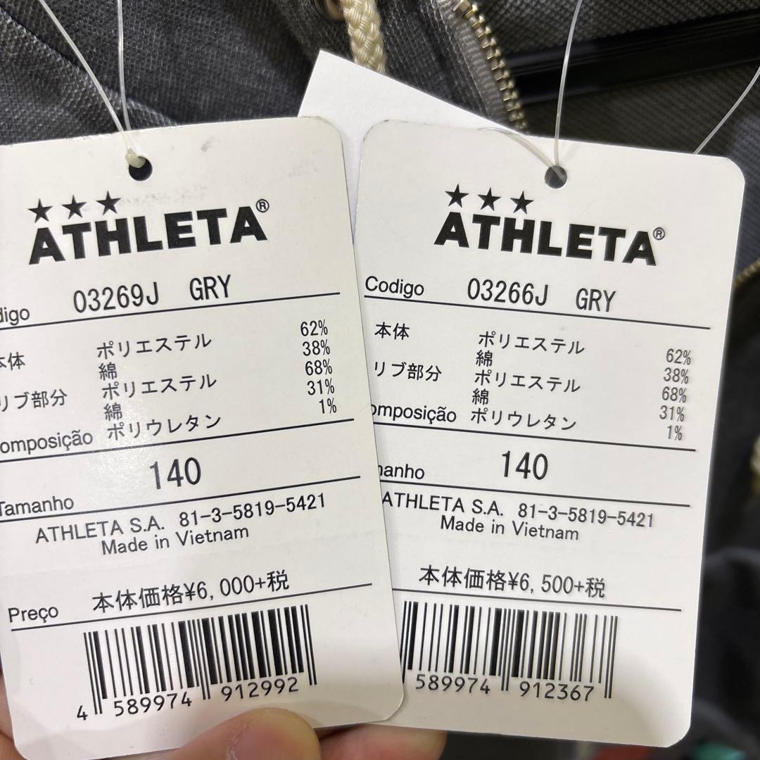 アスレタスウェットジュニア新品