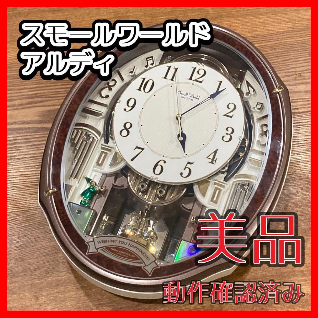 【美品】RHYTHMスモールワールドアルディ 4MN545RH23 からくり時計