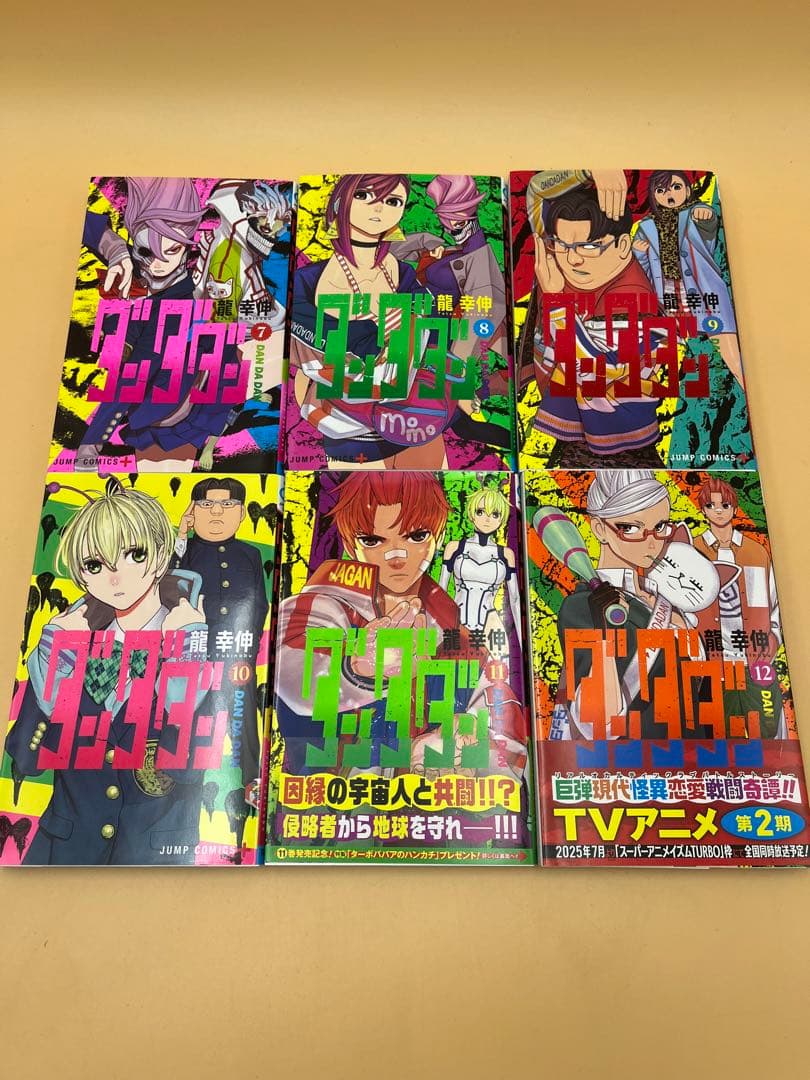 ダンダダン　20冊　全巻セット
