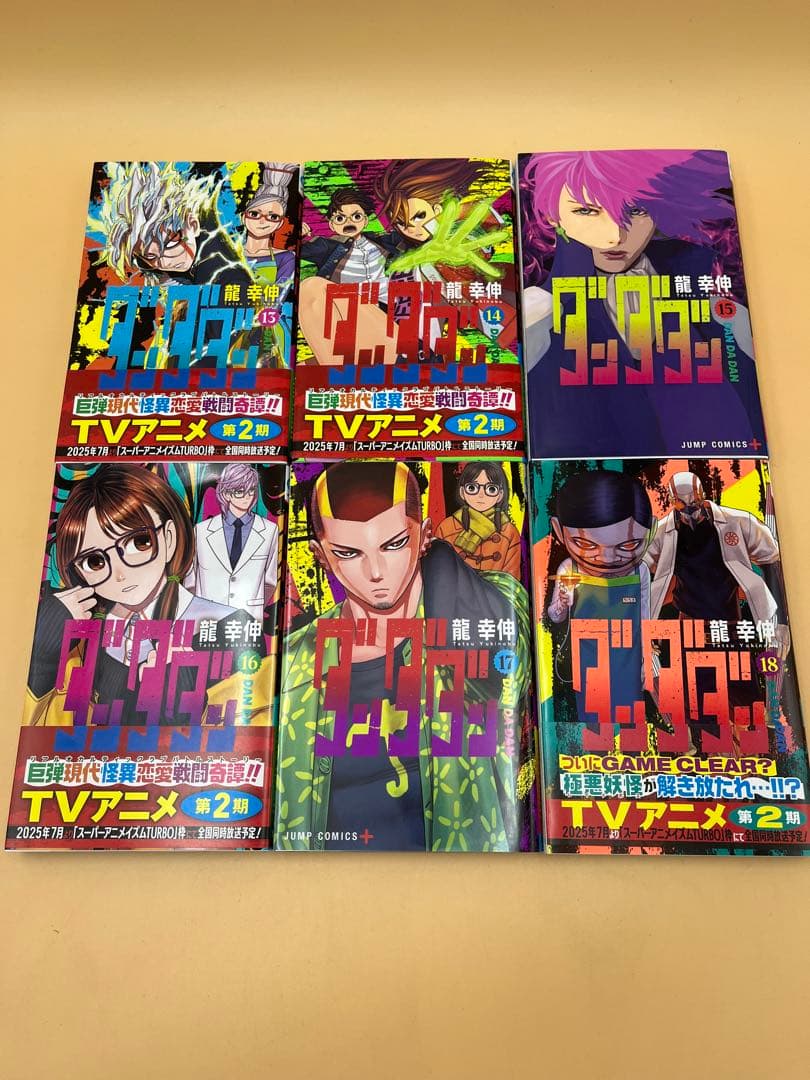 ダンダダン　20冊　全巻セット