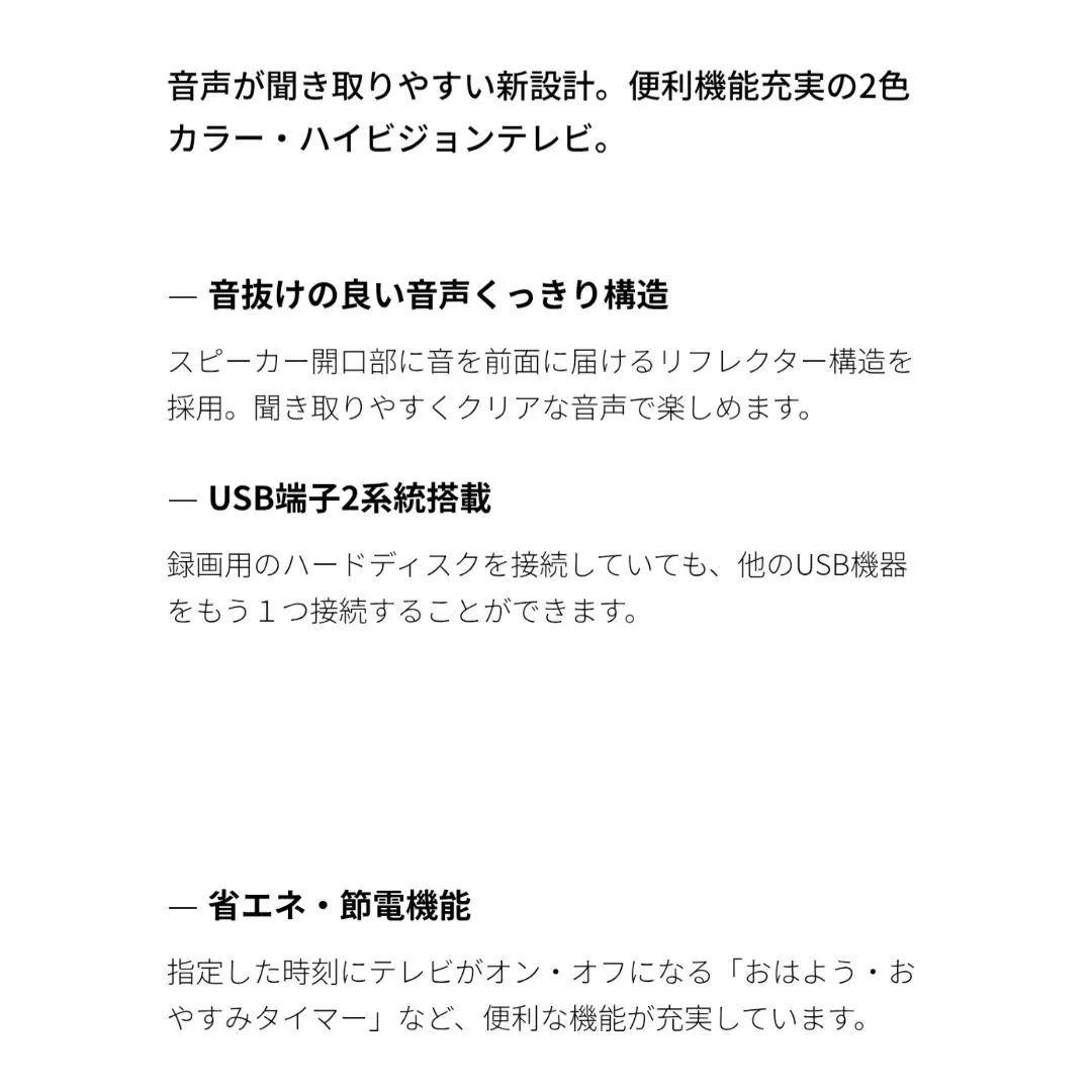 液晶テレビ　19インチ　2023年製　AQUOS　SHARP　2T-C19DE