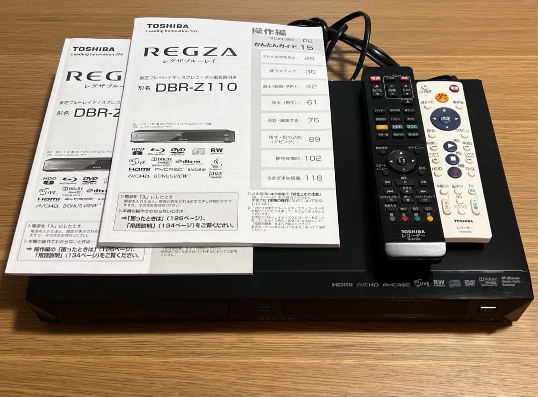 TOSHIBA DBR-Z110 ブルーレイレコーダー