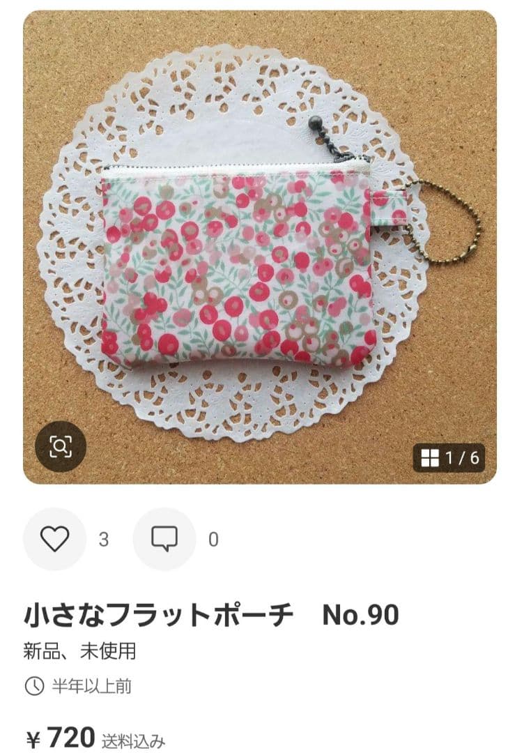 ねね様オーダーページ