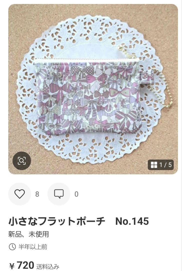 ねね様オーダーページ