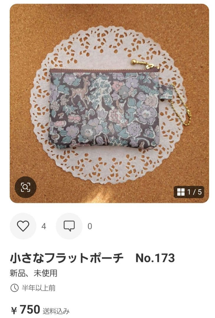 ねね様オーダーページ