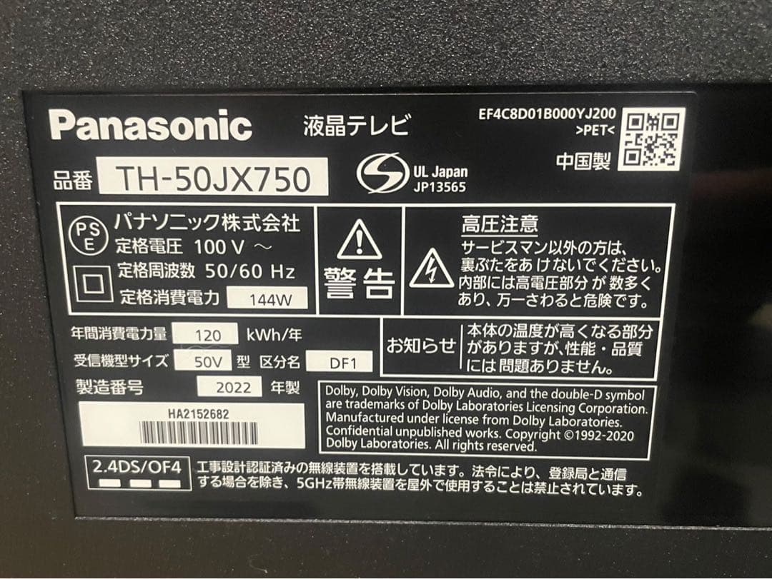 ◻︎パナソニック 液晶テレビ 50V型 4K TH-50JX750 2022年製