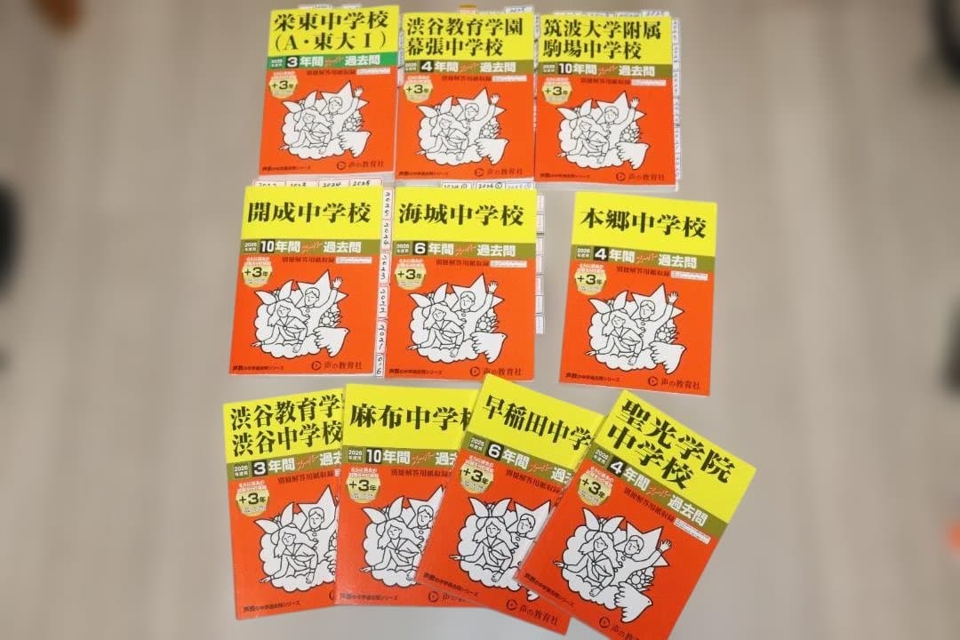 声の教育社　過去問セット 2026年度