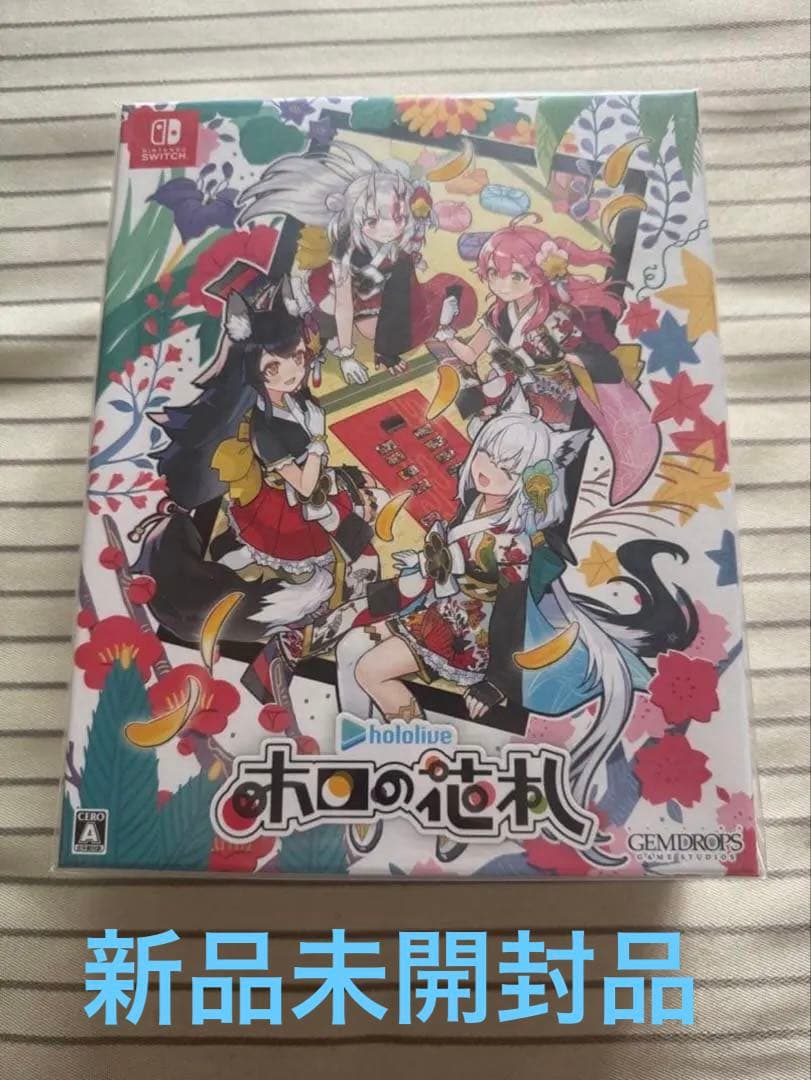 ホロの花札 Nintendo Switch パッケージ版