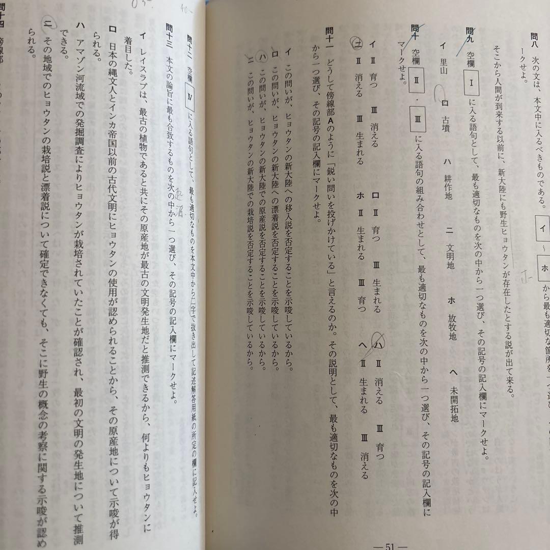 早稲田大学文化構想学部、教育学部　青本