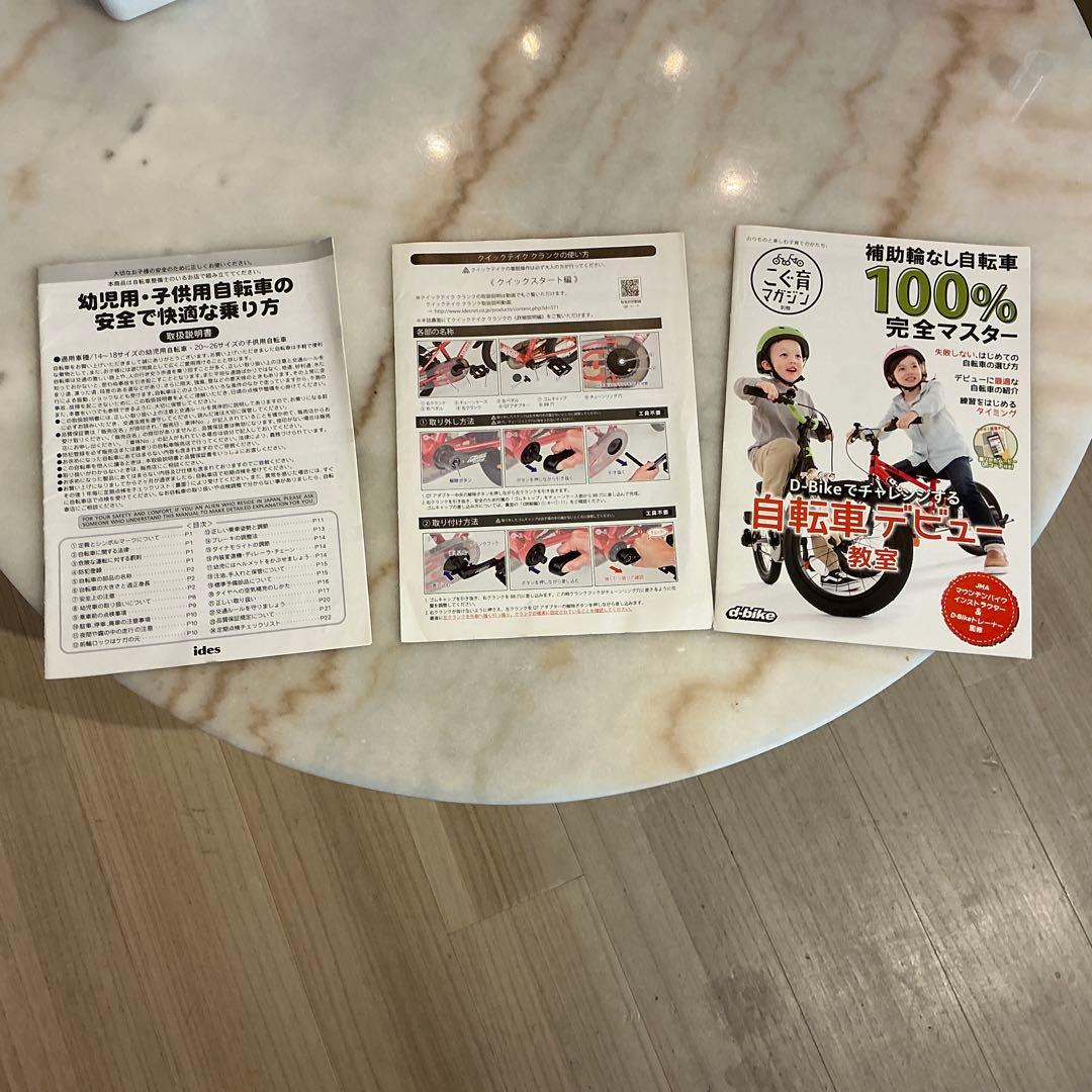 絶版　レア　dバイク　16インチ自転車　ホンダ　HONDA トリコロール