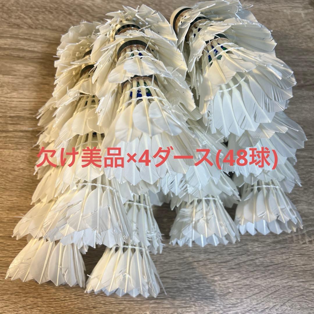 エアロセンサ600 中古シャトル 72球(2/3欠け美品)