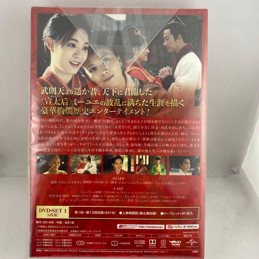 G7 ミーユエ 王朝を照らす月 DVD-SET1〈6枚組〉