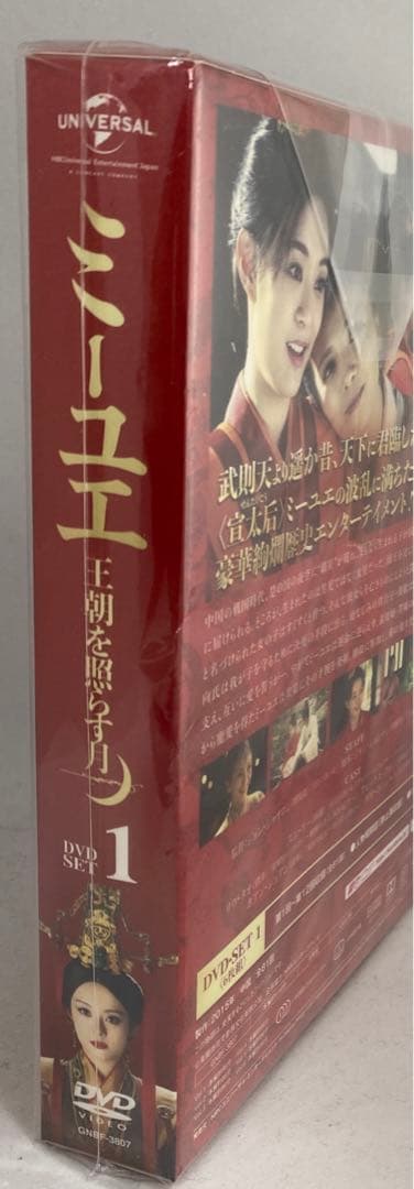 G7 ミーユエ 王朝を照らす月 DVD-SET1〈6枚組〉