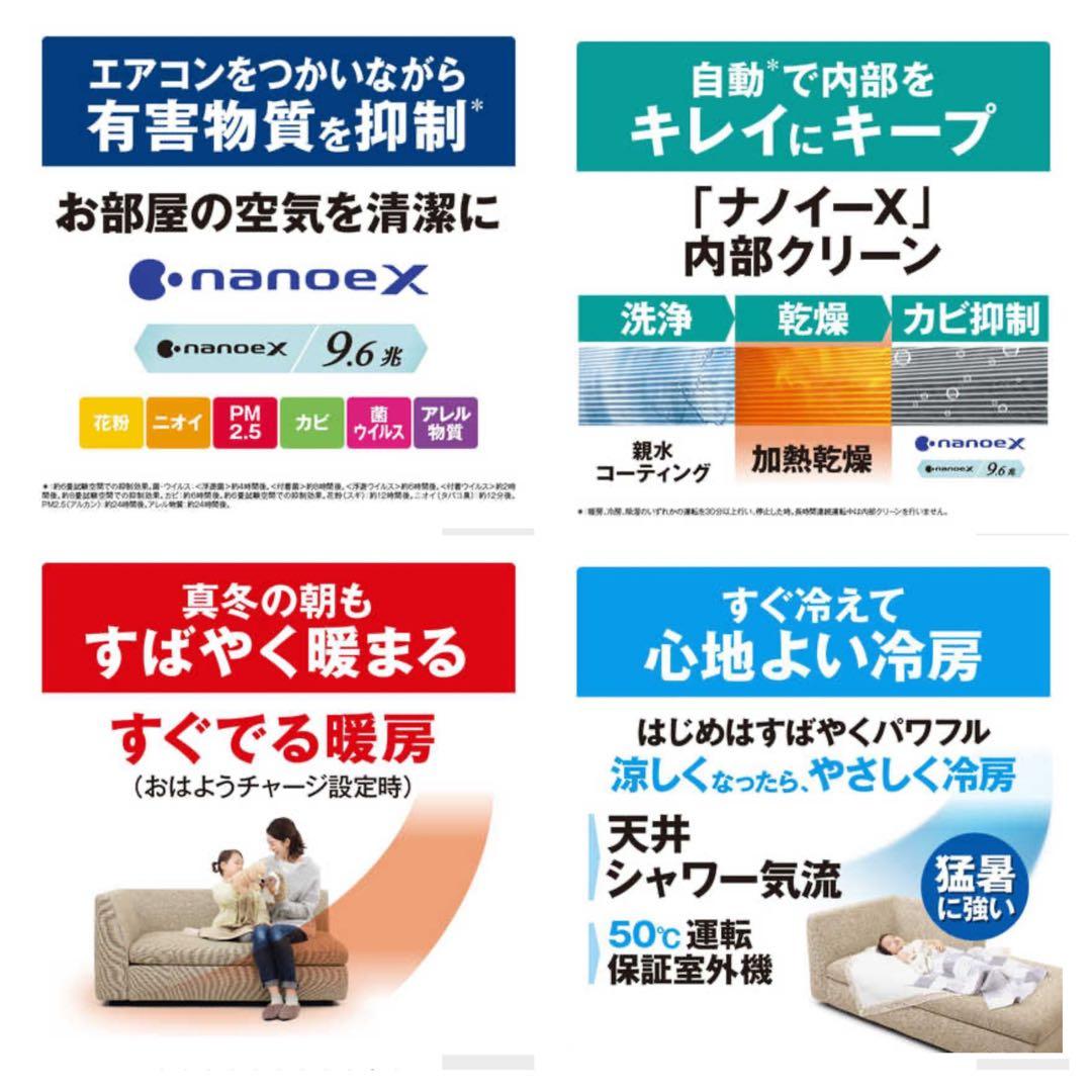 ★送料込み★PanasonicナノイーX 6畳用 冷暖房除湿エアコン2022年製