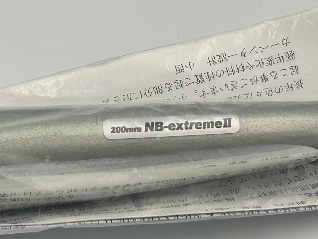 ブルーフィッシュ100 200mm NB-extreme2 エクストリーム BF