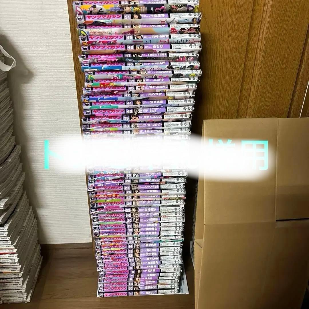 2023ヤングマガジンNo.1〜52計48冊