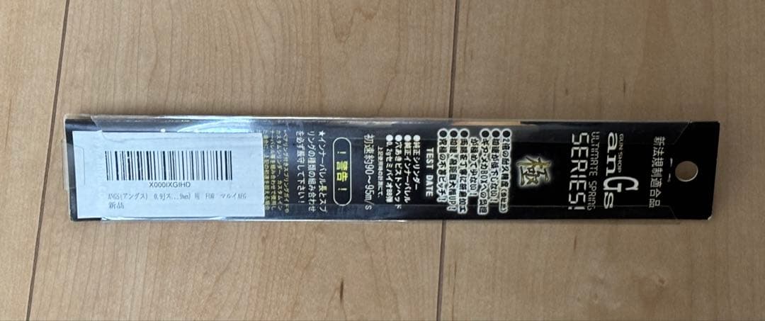 売り切り値下げ！総額7万円以上が2.7万円！ 東京マルイ M4パトリオット