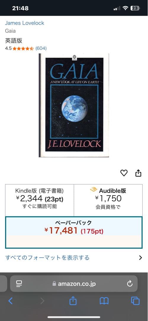 洋書 GAIA: A New Look at Life on Earth