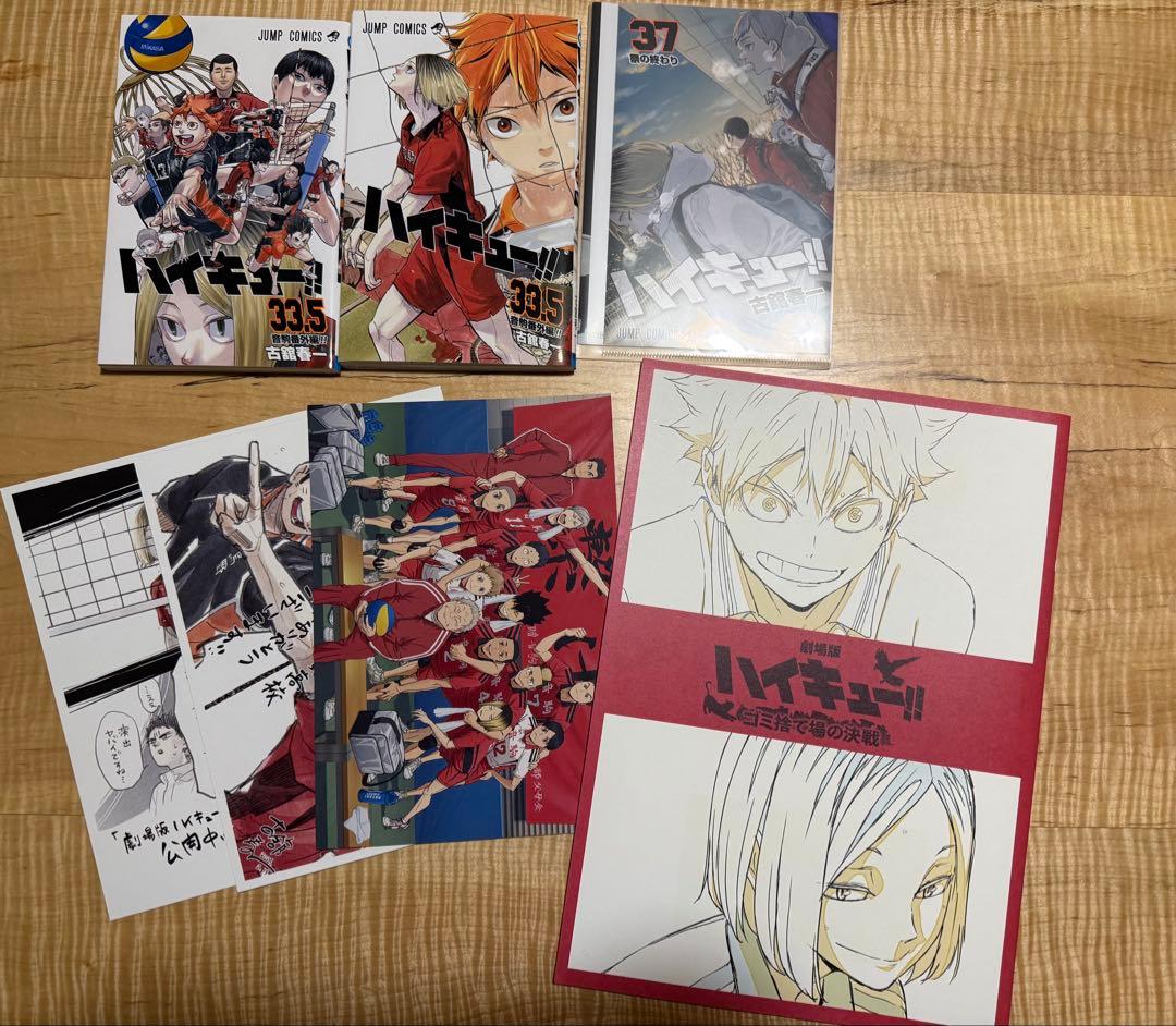 ハイキュー!! 全巻セット&収納BOX&映画特典