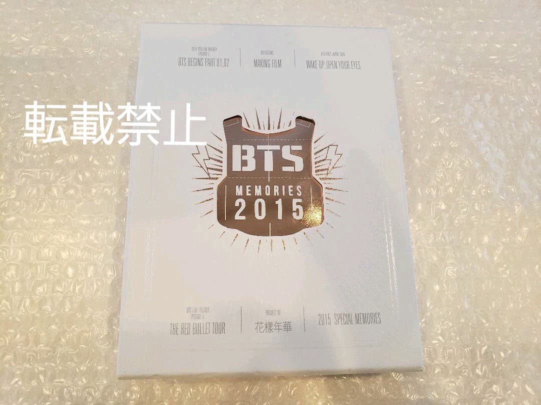 BTS MEMORIES 2015 2016 2018 メモリーズ