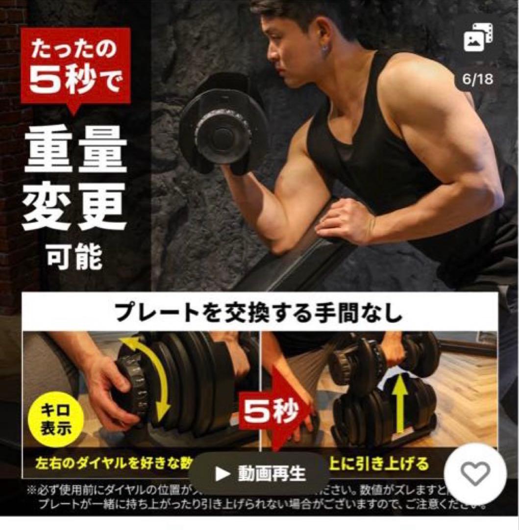 ②可変式ダンベル 40キロ　ダイヤル式　1個