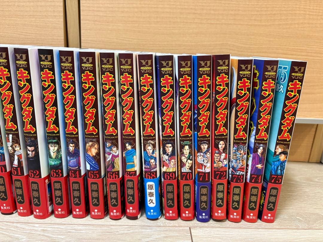 キングダム 全巻セット 原泰久　1巻〜75巻