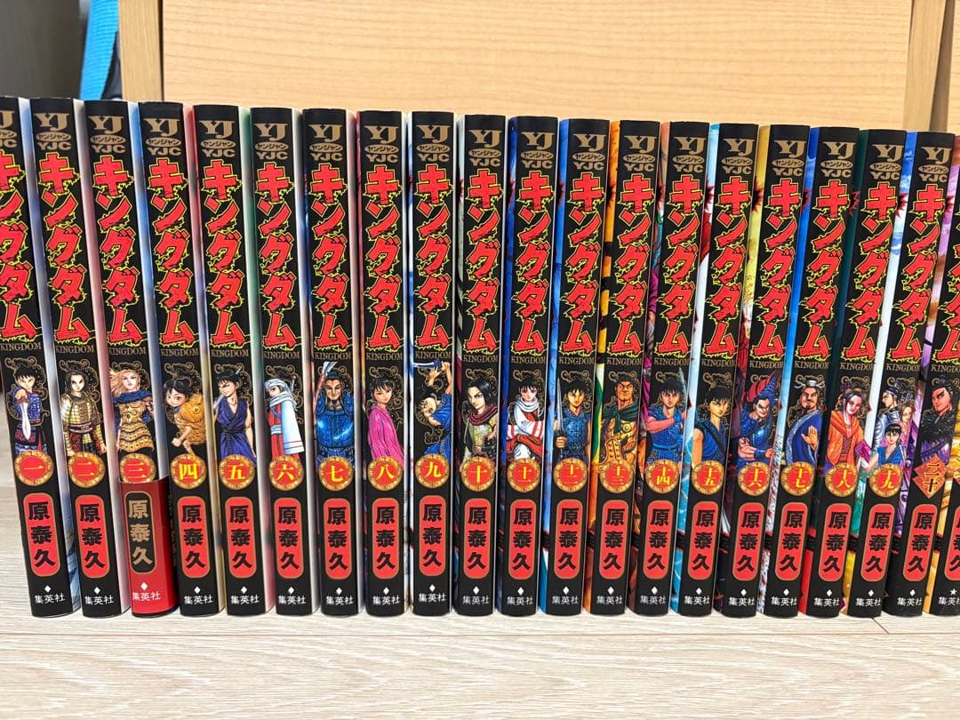キングダム 全巻セット 原泰久　1巻〜75巻