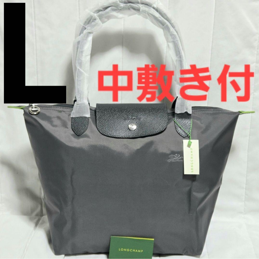 【新品】 LONGCHAMP ル プリアージュ トートバッグ L グレー