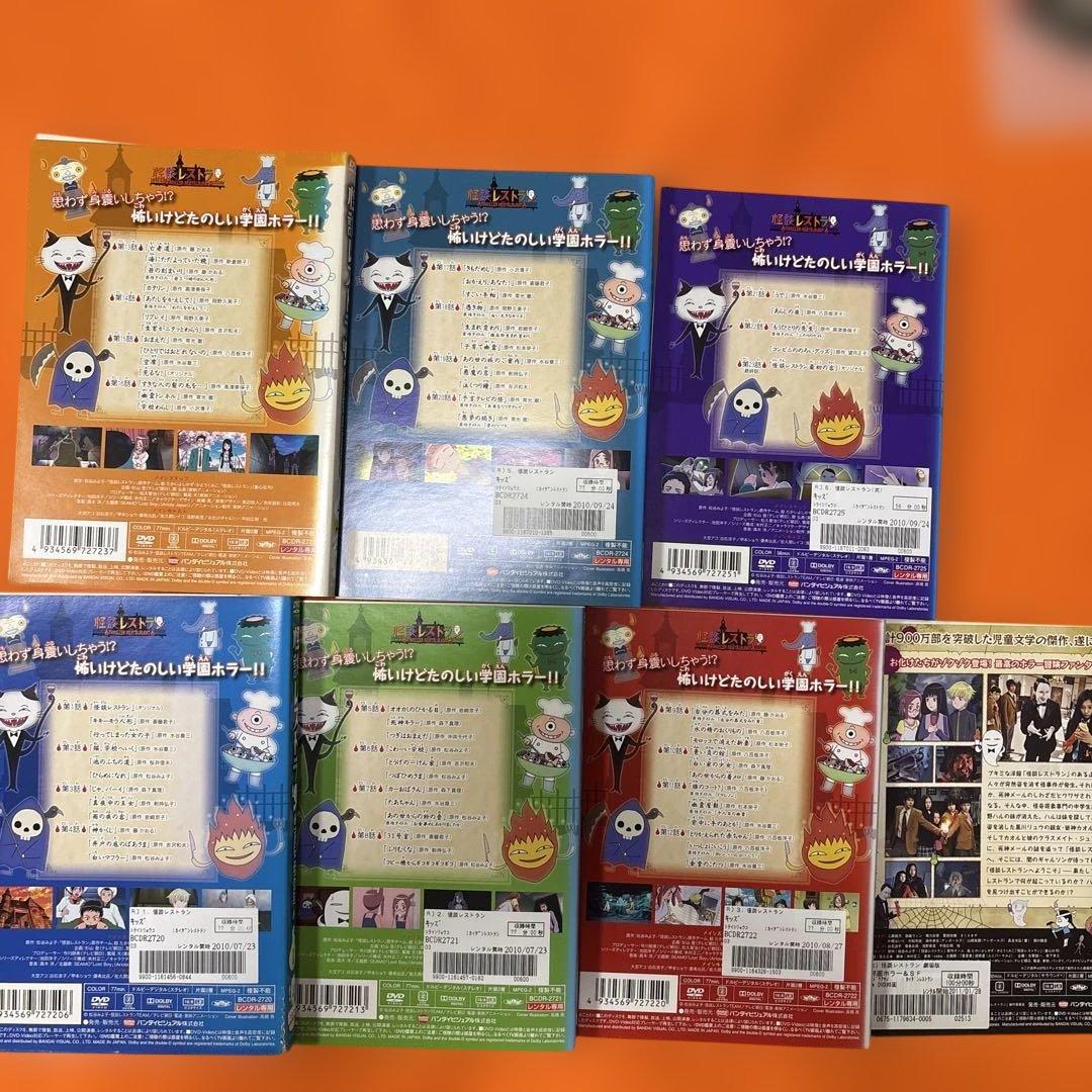 怪談レストラン　 DVD 全巻セット+劇場版　全7巻