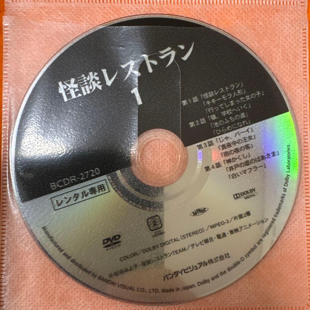 怪談レストラン　 DVD 全巻セット+劇場版　全7巻