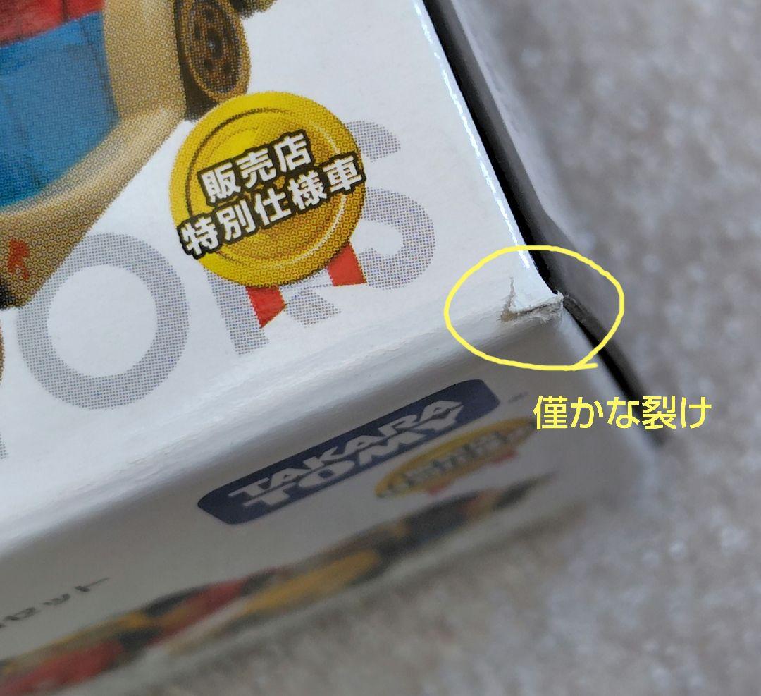 【未使用】ディズニーモータース　特別仕様車など　まとめ売り