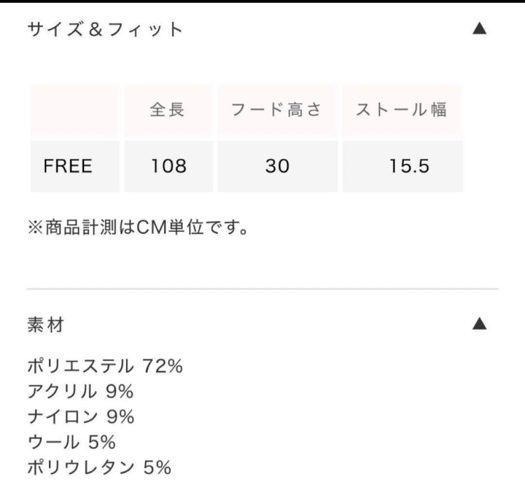 シールームリン　Fringeフーディーマフラー　 ブラウン