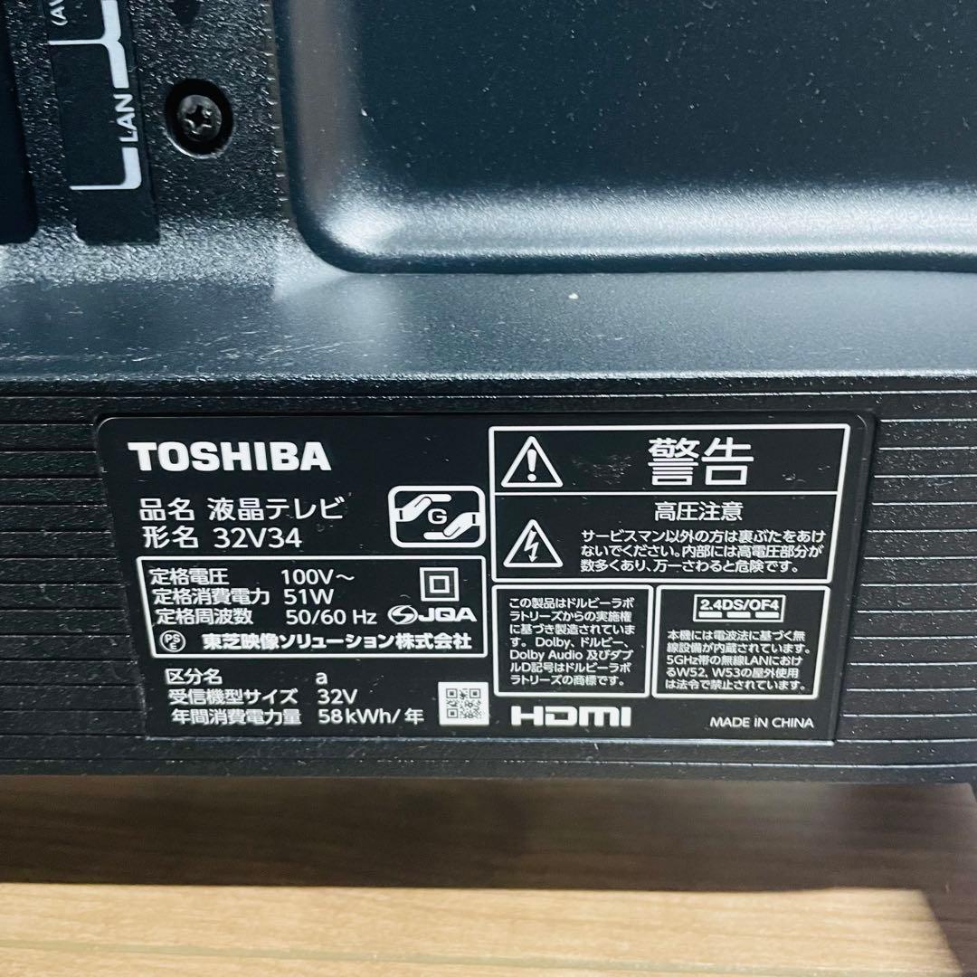 TOSHIBA REGZA 32V34 32型 液晶テレビ 2024年製