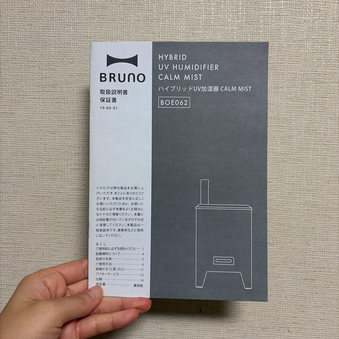 BRUNO ハイブリッド加湿器 CALM MIST BOE062